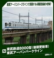  3ȯͽKATO(ȡ) Ŵƻ8000() 𥢡Хѡ饤 6ξå (6ξå) (ŴƻϷ)10-1653