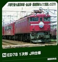  3ȯͽKATO(ȡ) ED78 1 JR (ŴƻϷ)3080-2