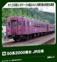  3ȯͽKATO(ȡ) 502000 JR 3ξå (3ξå) (ŴƻϷ)10-2172