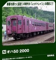  3ȯͽKATO(ȡ) 50 2000 (ŴƻϷ)5142-3