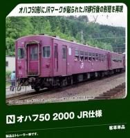  3ȯͽKATO(ȡ) ϥ50 2000 JR (ŴƻϷ)5143-3