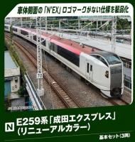  3ȯͽKATO(ȡ)E259ϡĥץ쥹(˥塼륫顼) ܥå(3ξ) (ܡ3ξå) (ŴƻϷ)10-2170