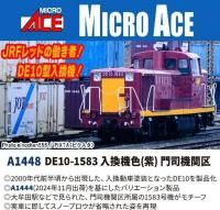5ȯͽMICRO ACE(ޥ) DE10-1583 () ʵض (ŴƻϷ)