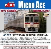 5ȯͽMICRO ACE(ޥ) 7000  10ξå (10ξå) (ŴƻϷ)