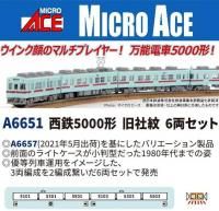 5ȯͽMICRO ACE(ޥ) Ŵ5000  6ξå (6ξå) (ŴƻϷ)