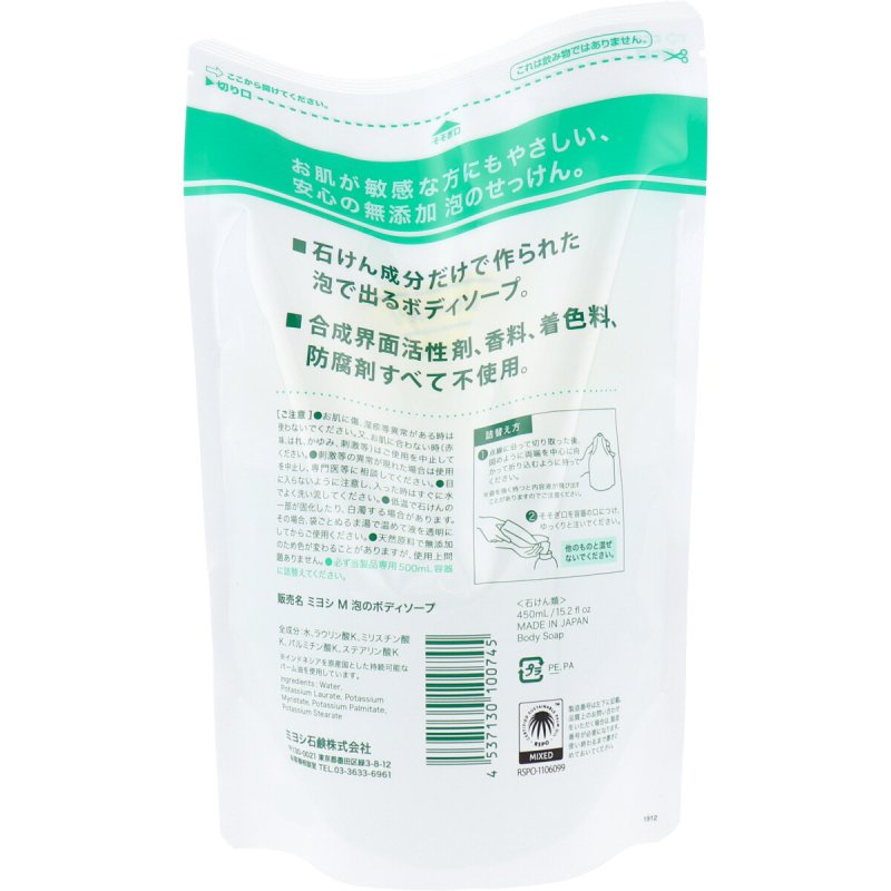 MIYOSHI 無添加せっけん 泡のボディソープ 詰替用 450ml/1L/5L