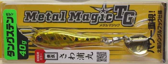 アクアウェーブ メタルマジック 50g 船宿オリカラ8個セット コーモラン アクアウェーブ メタルマジック 50g 船宿オリカラ 8