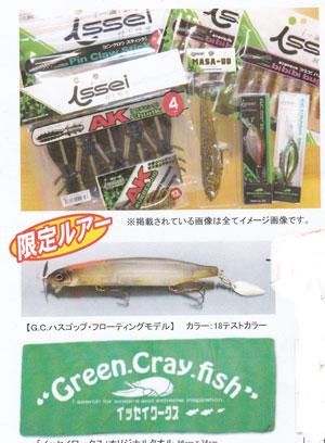 釣具販売 ルアー通販 fishing shop sunjoy 釣具販売 ルアー通販 fishing shop sunjoy