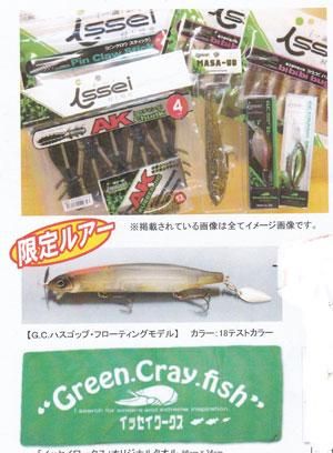 釣具販売 ルアー通販 ｆｉｓｈｉｎｇ ｓｈｏｐ ｓｕｎｊｏｙ