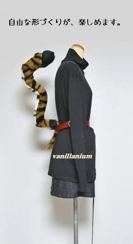 大型猫しっぽ プレミアムタイプ トラ80 Vanillanium 大型猫しっぽ プレミアムタイプ トラ80 Vanillanium