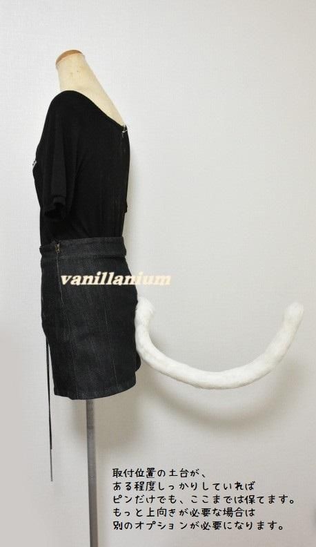 尻尾の形選び 猫尻尾 必要数1 8 150cmまで製作できるようになりました Vanillanium 尻尾の形選び 猫尻尾 必要数1 8 150cmまで製作できるようになりました Vanillanium
