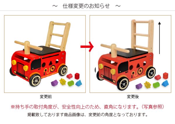 I'm Toy アイムトイ］ウォーカー＆ライド 消防車
