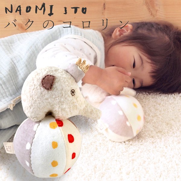 Naomi Ito ナオミ イトウ］OMINA バクのコロリン - 木のおもちゃ 赤ちゃんのおもちゃ 木製玩具 eurobus 通販shop