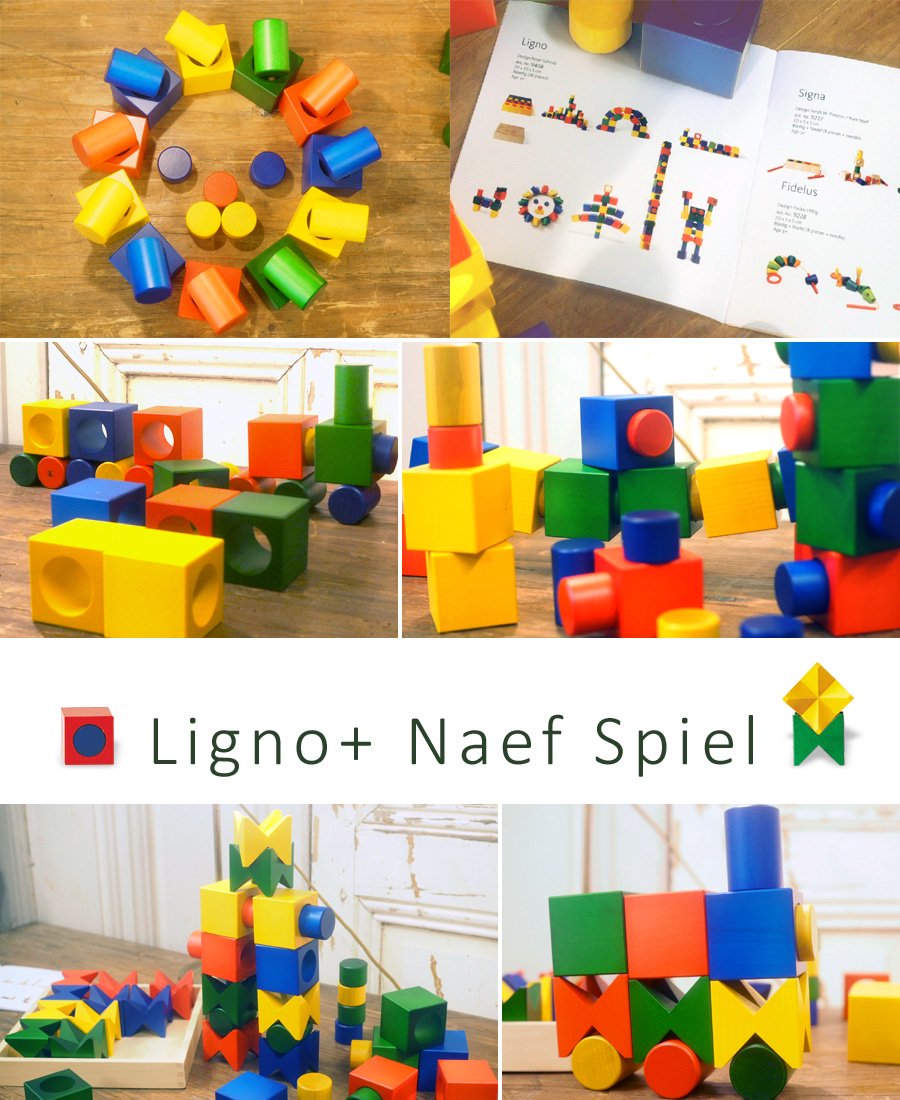 Naef ネフ社 リグノ Ligno 積み木 - 木のおもちゃ赤ちゃんのおもちゃ