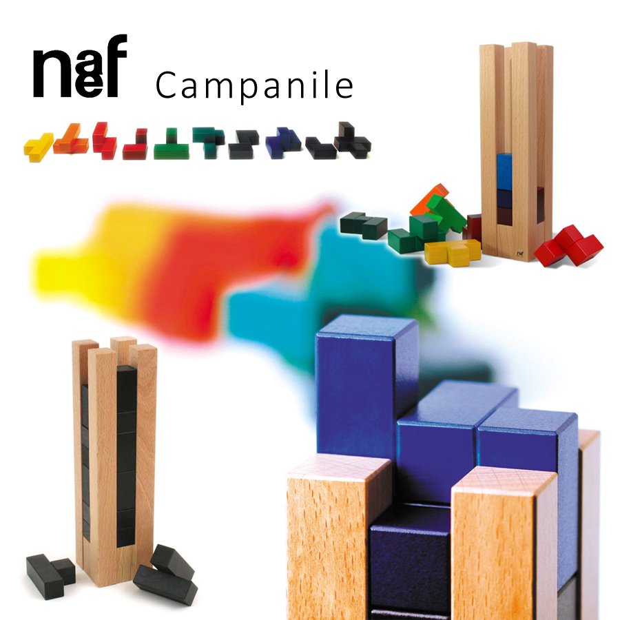 Naef ネフ社 カンパニーレ Campanile 立体パズル - 木のおもちゃ 