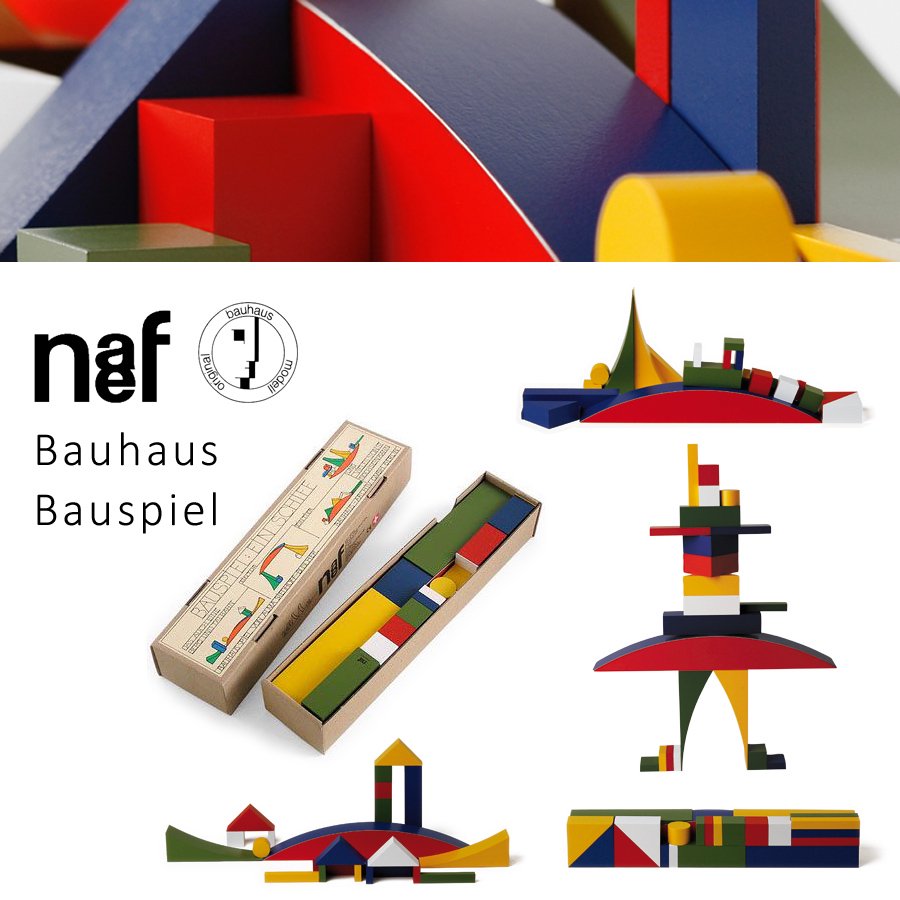 Naef ネフ社 バウハウス バウスピール Bauhaus Bauspiel - 木の 