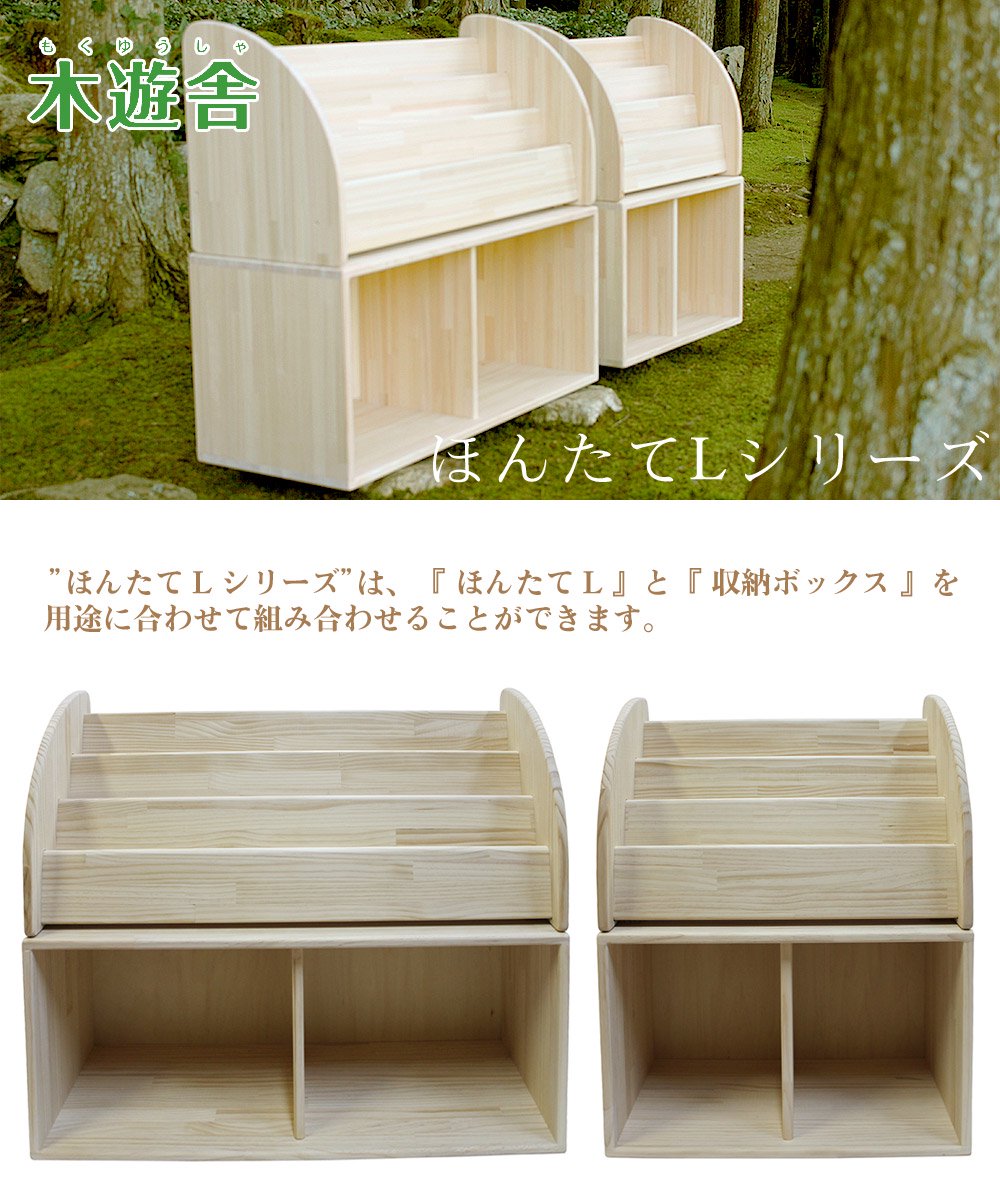木製　収納箱