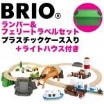 BRIO ֥ꥪϥ졼륦å С&ե꡼ȥ٥륻åȡʥץ饱ˡڸ졼륻åȡ