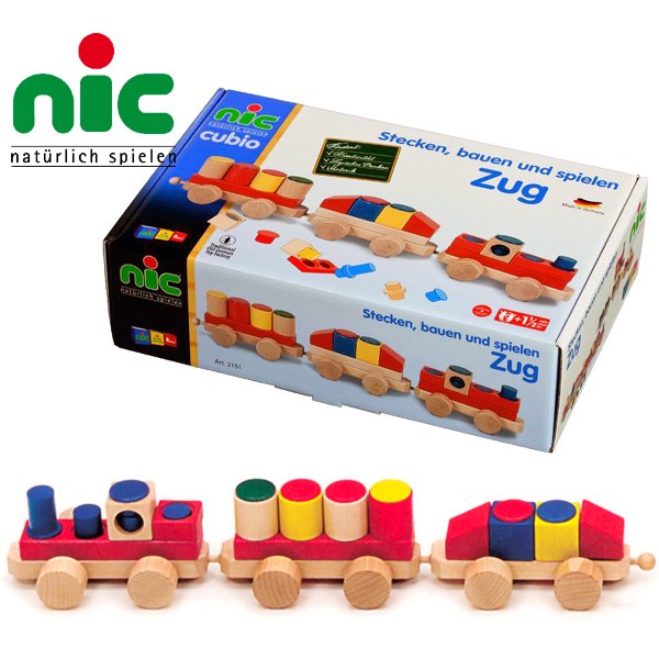 nic ニック社 CUBIO クビオ 汽車3両 - 木のおもちゃ赤ちゃんのおもちゃ