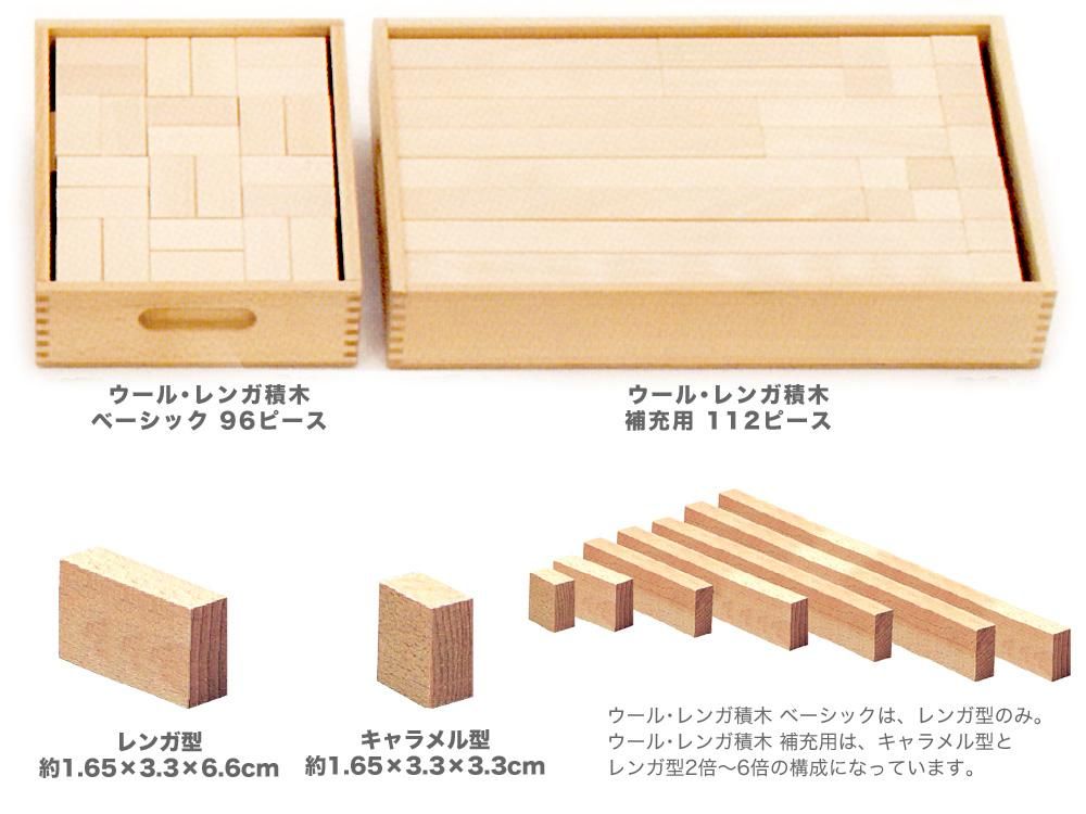 Dusyma デュシマ社 ウール･レンガ積木 ベーシック 白木 - 木のおもちゃ赤ちゃんのおもちゃ木製玩具eurobus