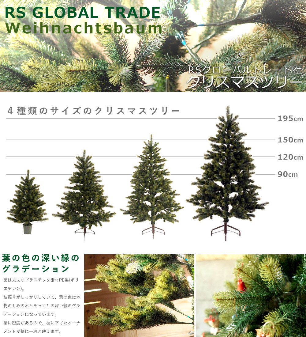 ［RS Global Trade RSグローバルトレード社］RGT クリスマスツリー 120cm