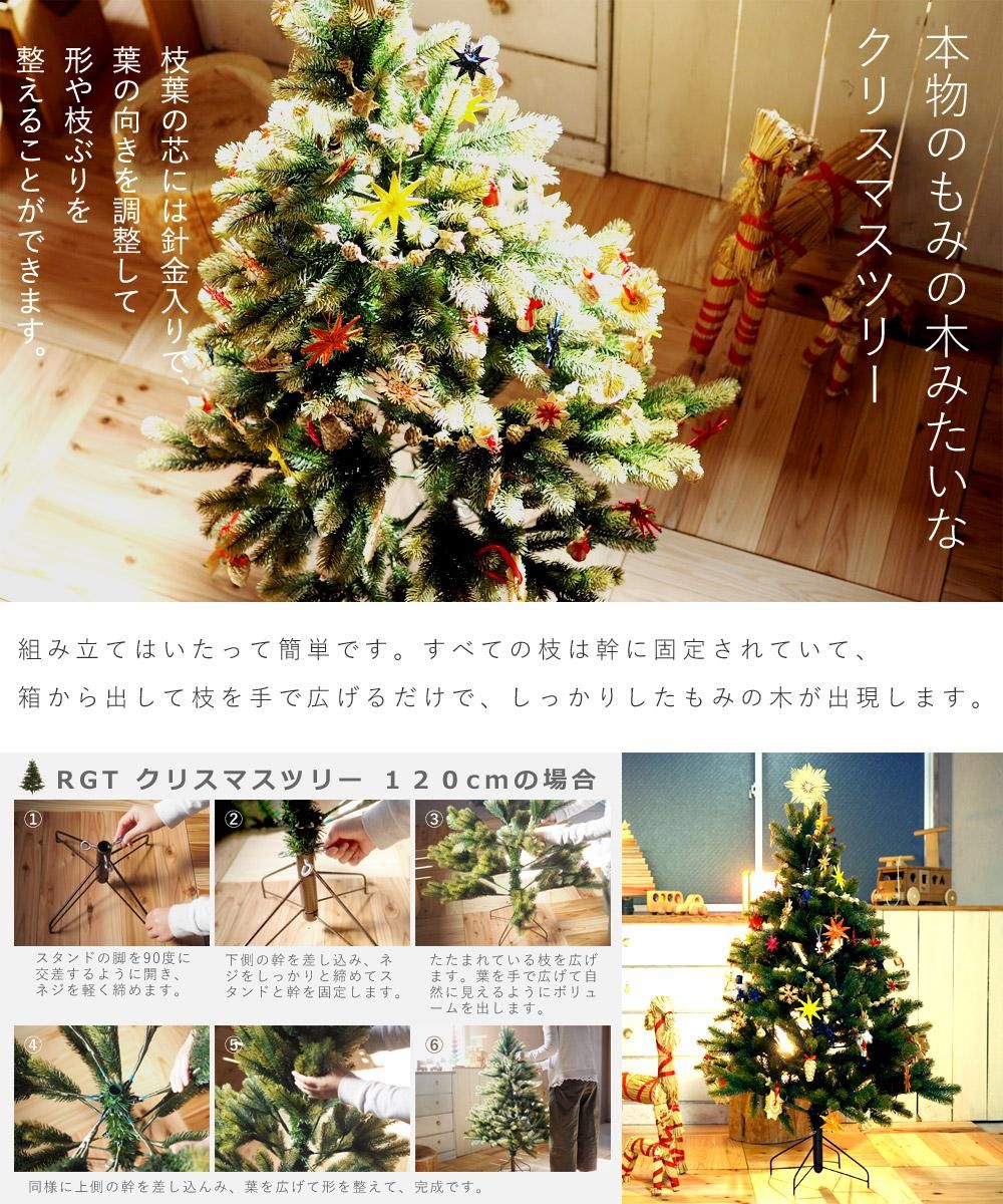 グローバルトレード社 クリスマスツリー120センチ