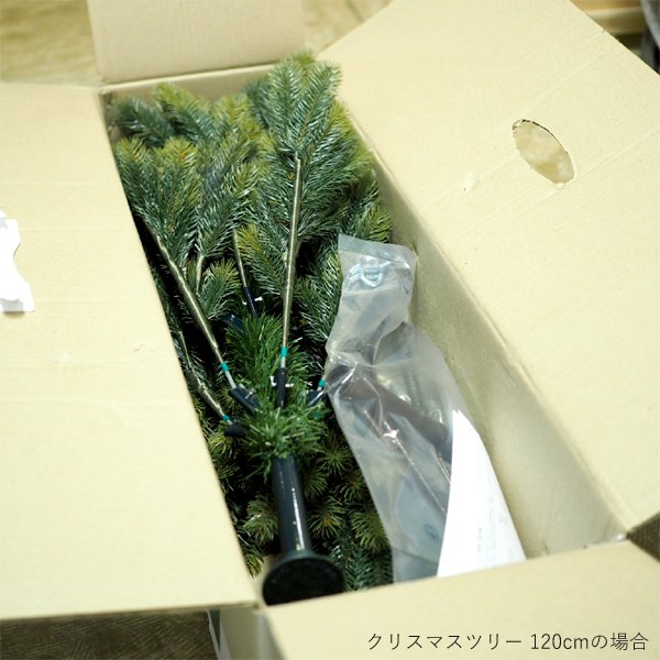 クリスマスツリー 120cm／RSグローバルトレード社【送料無料