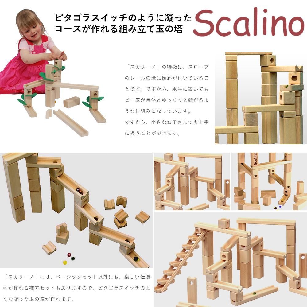 Scalino スカリーノ社 Scalino スカリーノ 滝パーツ - 木のおもちゃ 赤ちゃんのおもちゃ 木製玩具 eurobus 通販shop