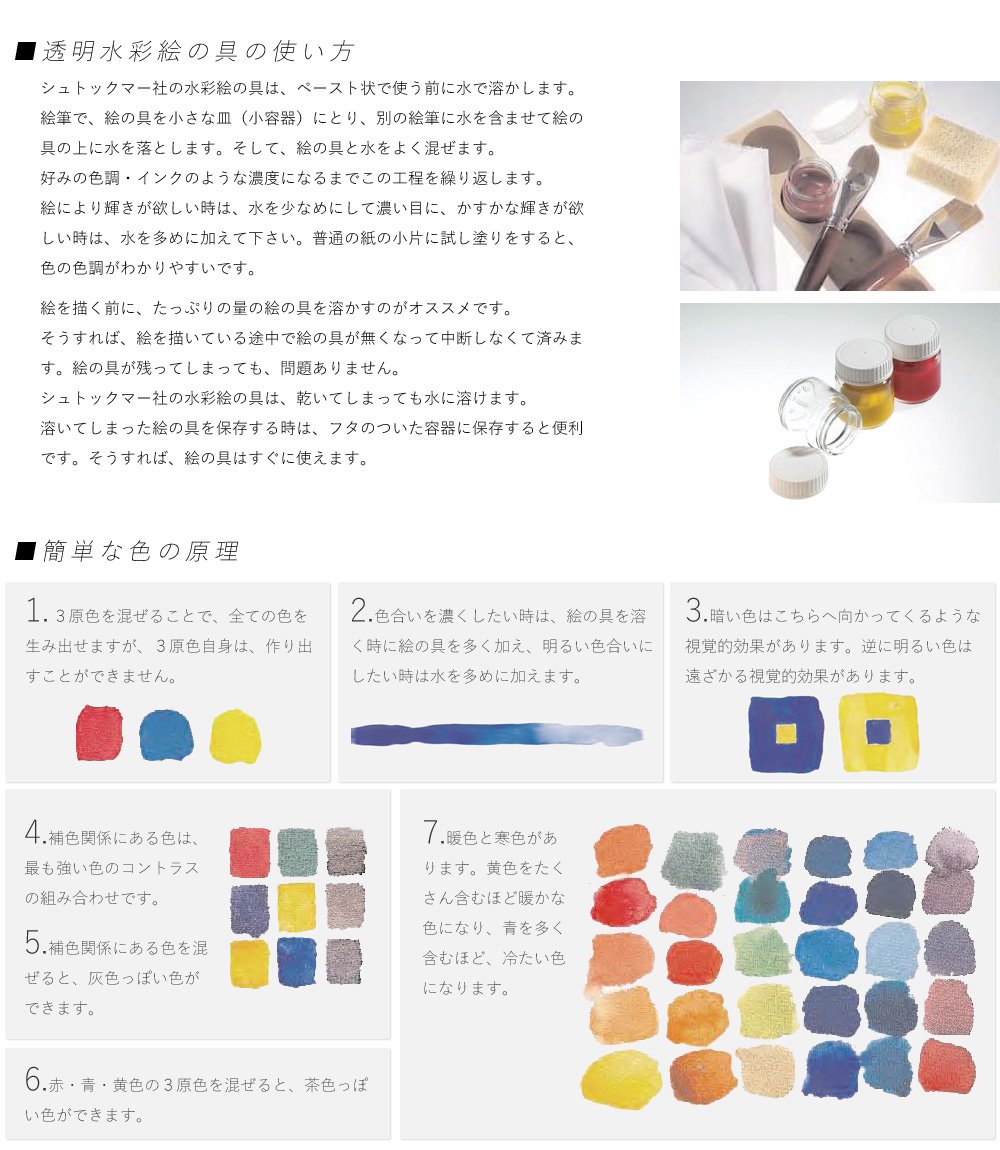 【メール便可】［Stockmar シュトックマー社］固形水彩絵の具 13色 缶
