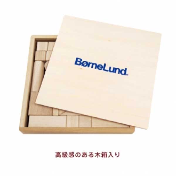 Bornelund ボーネルンド］オリジナル積み木 白木 S 名入れセット