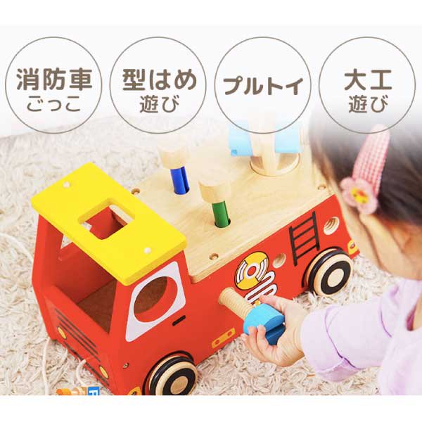 ［I'm Toy アイムトイ］アクティブ消防車 名入れセット