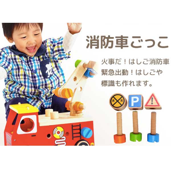 ［I'm Toy アイムトイ］アクティブ消防車 名入れセット