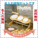 Rhythm poco ꥺݥϥɥॻå ̾쥻å