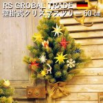 RS Global Trade RSХȥ졼ɼҡRGT ɳݼꥹޥĥ꡼ 60cm