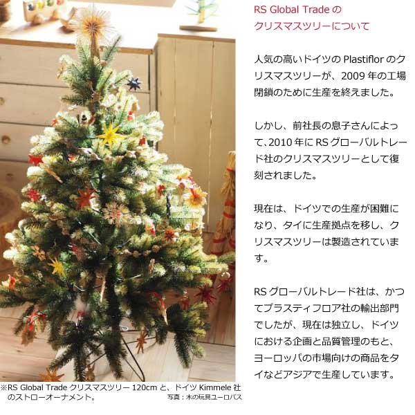 ［RS Global Trade RSグローバルトレード社］RGT 卓上クリスマスツリー 35cm