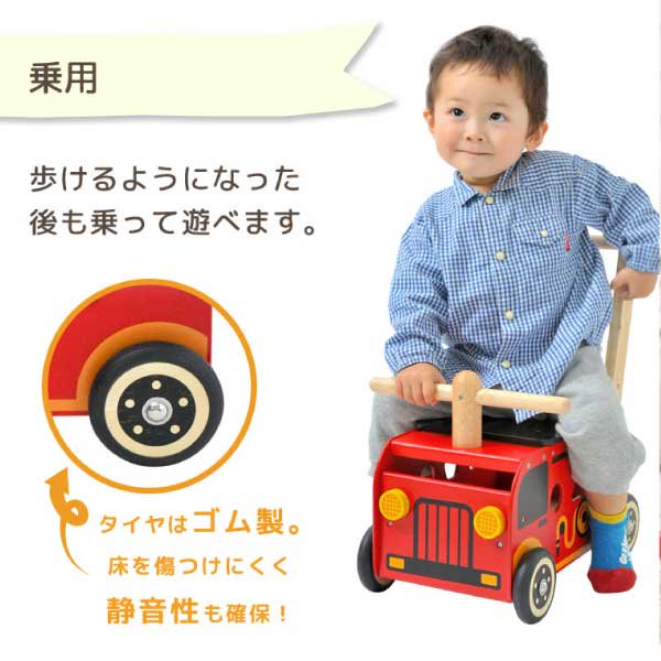 I'm Toy アイムトイ］ウォーカー＆ライド 消防車