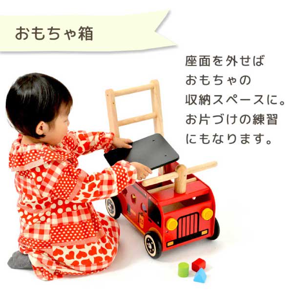 ［I'm Toy アイムトイ］ウォーカー＆ライド 消防車