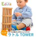 [Edute ǥ] ȥ TOWER