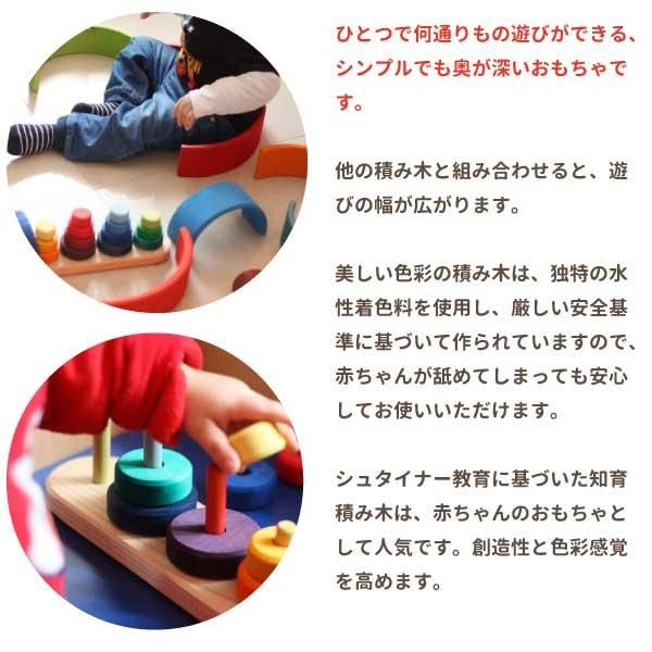 Grimm's Spiel & Holz Design グリムス社］スティックタワー