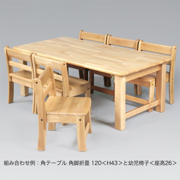 ［ブロック社］角テーブル 120×60 角脚折畳と幼児椅子6脚のセット
