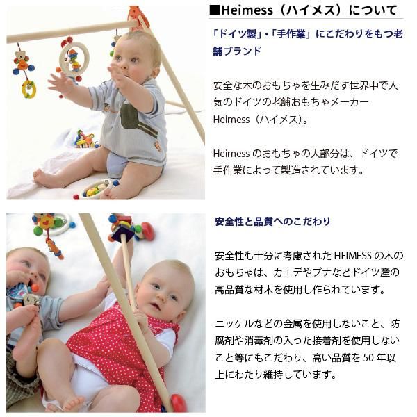 Heimess ハイメス ベビーカーチェーン レディバード クリップ付き Heimess ハイメス ベビーカーチェーン レディバード クリップ付き