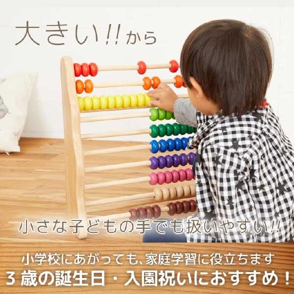 Voila Rainbow Abacus ボイラ レインボー アバカス S621 売上実績NO.1