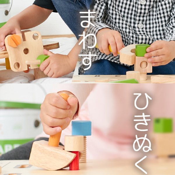 ［I'm Toy アイムトイ］ABCカーペンターテーブル 名入れセット