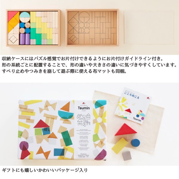 ［Ed.inter エドインター］  GENI My First Blocks Tsumin -Color-  名入れセット 積み木 カラー 54P