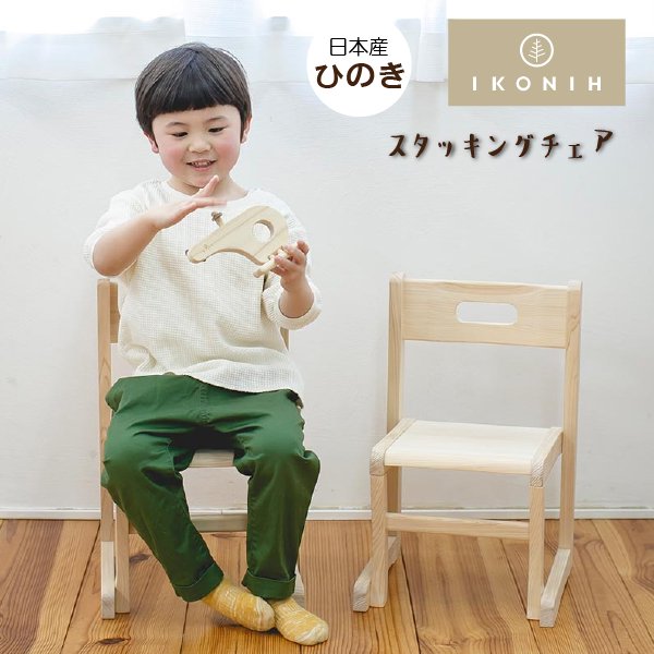 ヒノキの子供家具と檜のおもちゃ