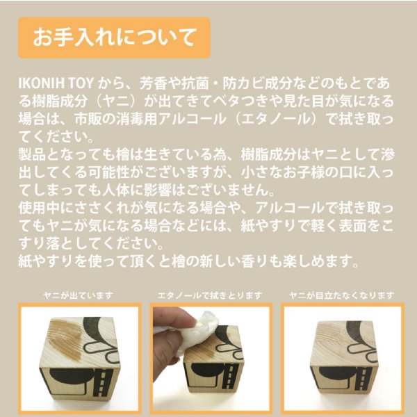 [IKONIH アイコニー ] 魚釣りセット 名入れセット 木箱  フィッシング ゲーム 木製 檜 ひのき 日本産ひのき
