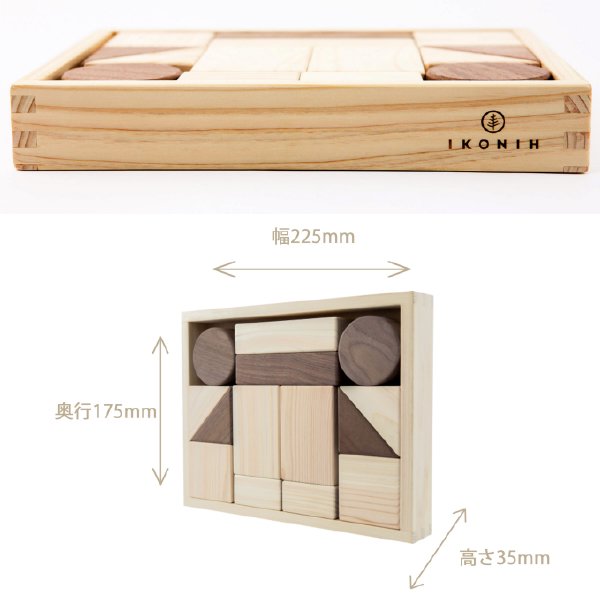 [IKONIH アイコニー ] 積み木 14pcs 名入れセット 木箱 つみき 木製 檜 ひのき 日本産ひのき