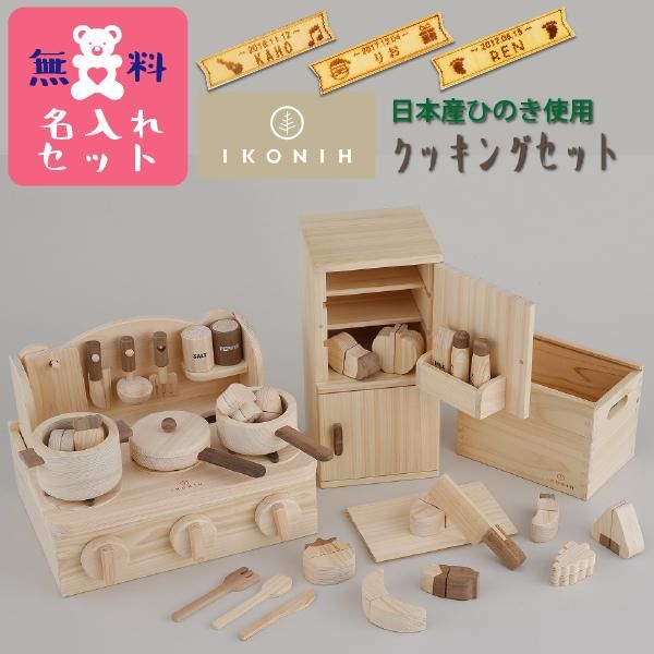 パネル IKONIH ままごとセット - 通販 - www.bonkulovic.com