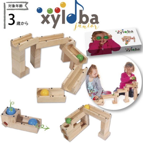 ［xyloba サイロバ］xyloba junior mini サイロバジュニア ミニ 構成力を育てるスイス生まれの木製マーブルラン 3才から