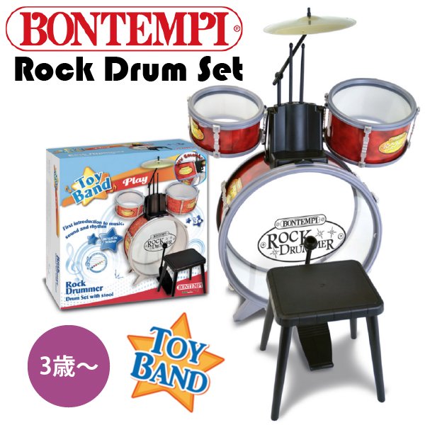 ［ bontempi ボンテンピ ］ロックドラム 子供用楽器 3歳から 楽器 ドラムセット ドラムス 打楽器 たいこ おもちゃ 知育玩具